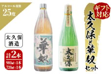 a5－０４０　太久保と華奴のセット