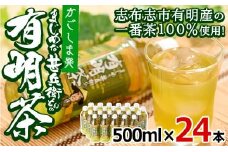 a5－０６２　まじめな甚兵衛どんの有明茶