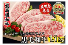【鹿児島黒毛和牛】家族団欒♪ステーキ＆すき焼きセット c6-076