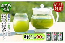 【ギフト対応】 粉末緑茶 お手軽簡単 スティックセット a4-056