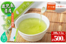 リーフ緑茶てきてき「笑」100g×5本 a0-353