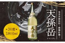 奄美黒糖焼酎 天孫岳（アマンディ）30度 1800ml【樫樽貯蔵】　A043-002
