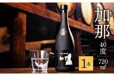 加那しゃる（愛しい）黒糖焼酎 加那 40度 720ml　A004-005