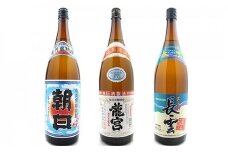 【奄美黒糖焼酎語り部厳選】3銘柄「朝日・龍宮・長雲」＋タオル　A021-003