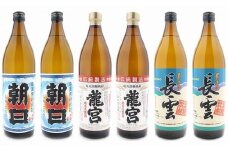 【奄美黒糖焼酎語り部厳選】3銘柄「朝日・龍宮・長雲」＋日本手ぬぐい　A021-004