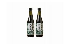 【奄美産酵素入り飲料】天美草（AMAMI SOU）2本　A021-011
