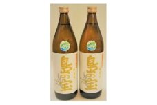 祝 世界自然遺産登録！奄美黒糖焼酎「島の宝 琥珀」30度 900ml×12本　A037-011