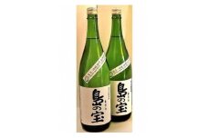 祝 世界自然遺産登録！奄美黒糖焼酎「島の宝 純 白麹仕込み」25度 1800ml×2本　A037-021