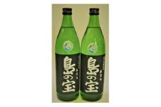 祝 世界自然遺産登録！奄美黒糖焼酎「島の宝 純 黒麹仕込み」25度 900ml×12本　A037-023