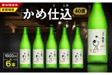 かめ仕込 40度 1800ml6本　A055-003
