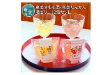 奄美すもも酒ゼリー・奄美たんかん酒ゼリー 12個セット　A003-003
