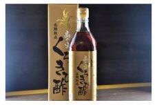 【12ヶ月定期便】長期熟成 島の宝 くろきび酢 700ml 1本　A037-T01
