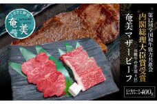 奄美マザービーフ ヒレ＆ロース カットステーキ　A134-003