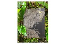 本場奄美大島紬 柄見本 大正・昭和 紬おかげ（クリアファイル付き）　A131-001