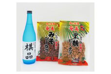 【ふるさと納税限定】～奄美市出身の水間俊文八段監修～ 奄美黒糖焼酎「れんと」（日本棋院コラボ・オリジナル限定ラベル）と、奄美黒糖ピーナッツの詰め合わせ　A082-007