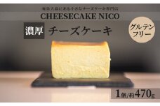 チーズケーキ　A149-001