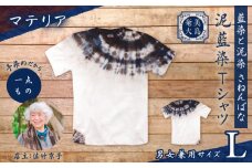 泥藍染Tシャツ マテリア L　A178-003-02-03