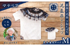 泥藍染Tシャツ マテリア M　A178-003-02-02