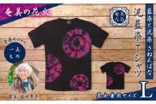 泥藍染Tシャツ 奄美の花火 L　A178-003-03-03