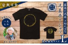 泥藍染Tシャツ 皆既日食 L　A178-003-04-03