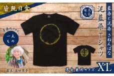 泥藍染Tシャツ 皆既日食 XL　A178-003-04-04