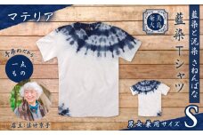 藍染Tシャツ マテリア S　A178-004-02-01