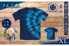 藍染Tシャツ さんご礁 XL　A178-004-01-04