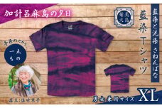 藍染Tシャツ 加計呂麻島の夕日 XL　A178-004-08-04