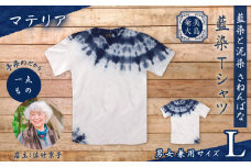 藍染Tシャツ マテリア L　A178-004-02-03