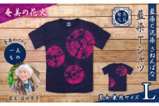 藍染Tシャツ 奄美の花火 L　A178-004-03-03