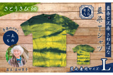 藍染Tシャツ さとうきび畑 L　A178-004-05-03