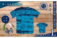 藍染Tシャツ ターコイズブルー L　A178-004-06-03
