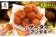 サーターアンダギー詰合せ（大）　A191-001-02