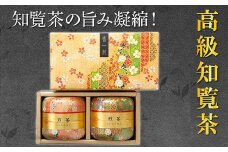 003-05 片野坂製茶 知覧茶煎茶なつめ缶ギフト