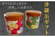 003-06 【片野坂製茶】知覧茶煎茶　沙羅缶ギフト