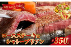 027-20 ロースステーキとシャトーブリアン 黒豚生ハム付