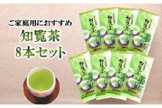 003-20 熱いお湯でも渋くならない！ご家庭用におすすめ知覧茶