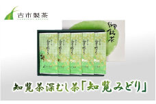 007-23 知覧茶深むし茶「知覧みどり」100g×5本箱