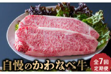【全7回】自慢のかわなべ牛定期便 023-22