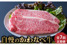 【全7回】自慢のかわなべ牛定期便 023-22