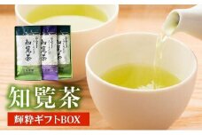 078-07 お茶の芳香園 輝粋ギフトBOX