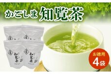 064-09 知覧茶 お徳用4袋