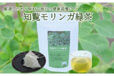 083-02 知覧モリンガ緑茶