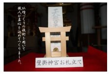 026-A-21 お札立て