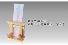 046-30 神宮大麻立て 手彫り子連れ狛犬、毬付き