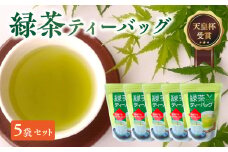 006-12 枦川製茶の知覧茶 緑茶ティーバッグセット