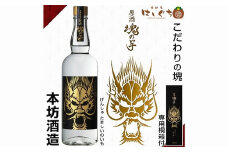 026-A-047 原酒 魂の芋 化粧箱 入り 700ml