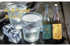 037-37 焼酎 「知覧Tea酎・あらわざ」セット