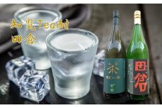 037-38 焼酎 「知覧Tea酎・田倉」セット