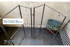 070-32 アンティーク調 アイアン フリーシェルフ